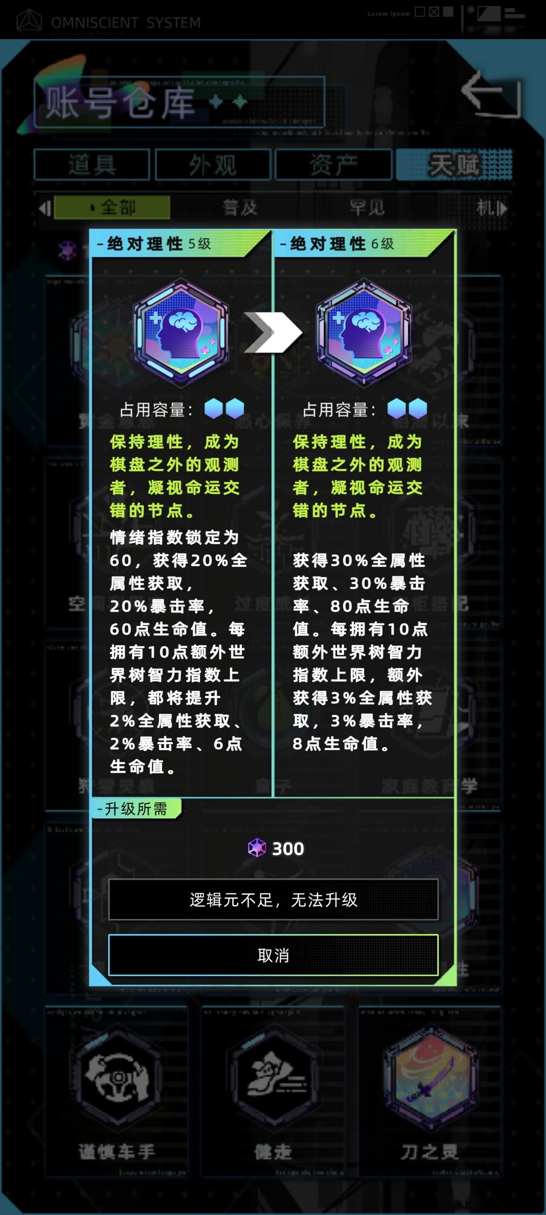 这个是削弱吗 2