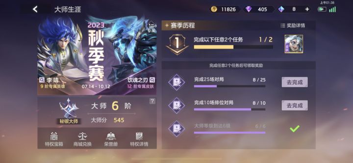 为什么我打了超过十场排位了,这个任务就是一点都不动?截图