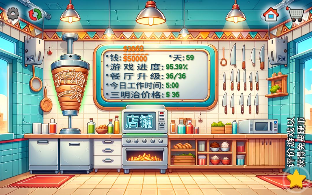好久没玩了记录一下 3