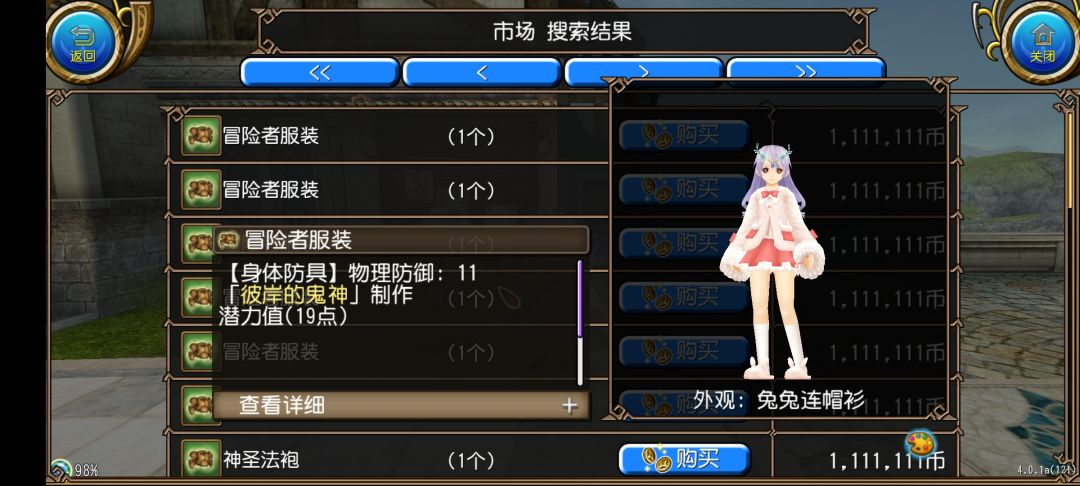 兔兔连帽衫搭配赛 1