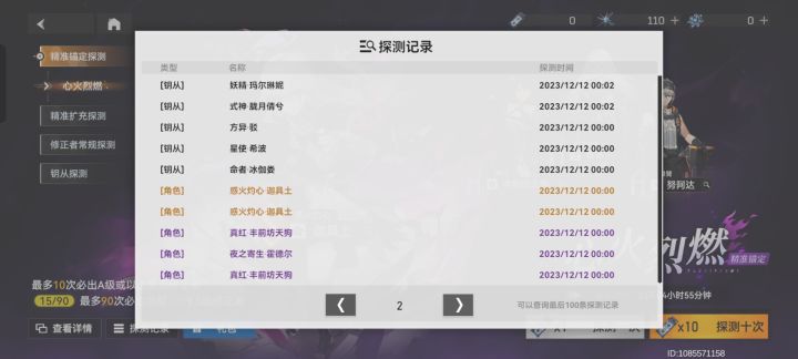 今日份的双金截图
