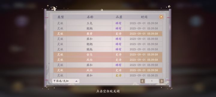 开月第一天。截图