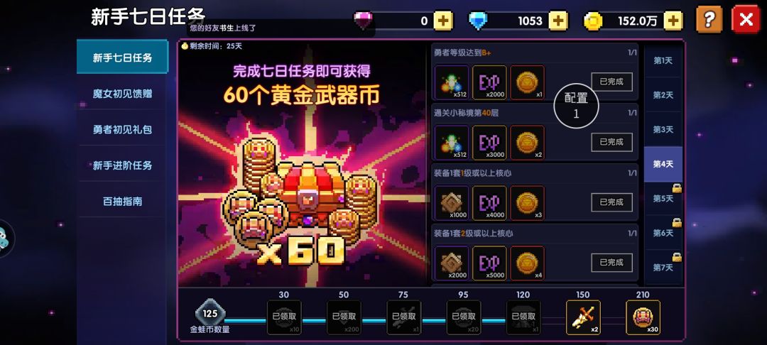 通8记录帖 1