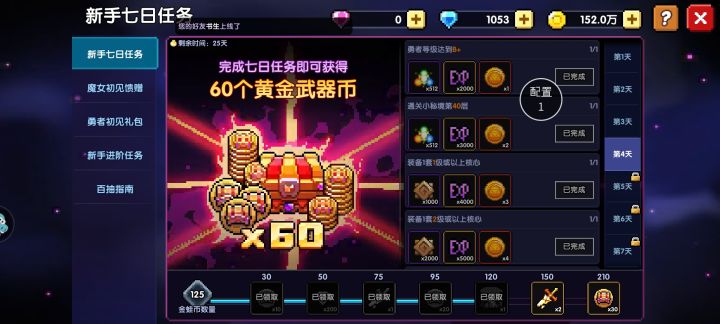 通8记录帖截图