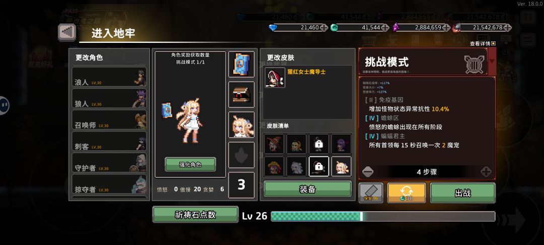 我皮肤怎么没了? 2