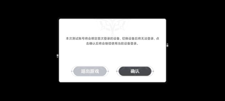 问一下这个资格只能登一个设备吗截图
