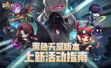 枫小喵速递 | 全新版本活动重磅来袭