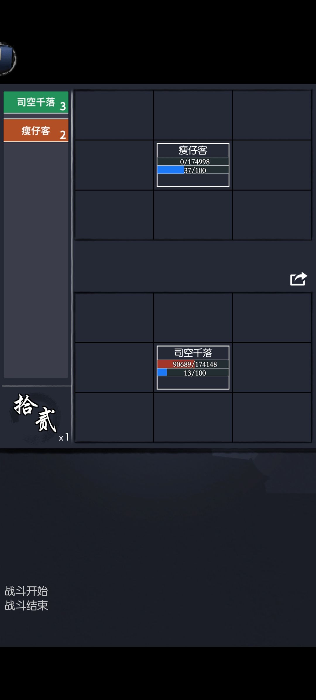 1V1谁是真男人 8