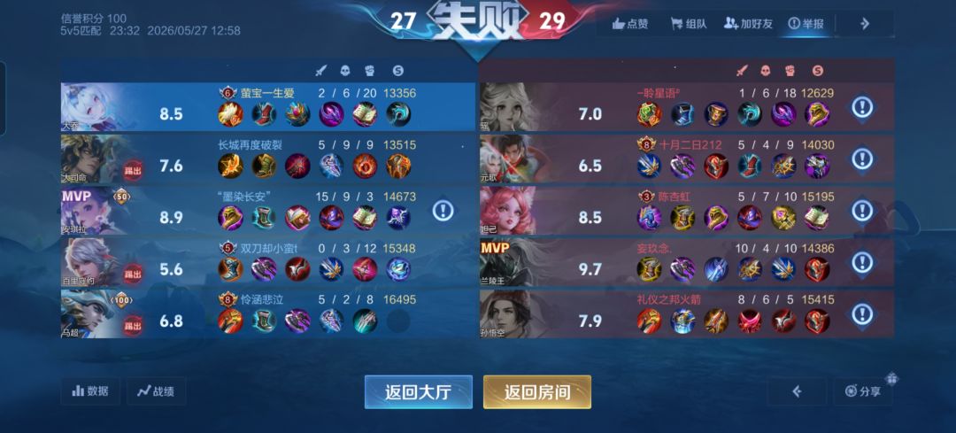 一局给我安排三个挂机队友 1