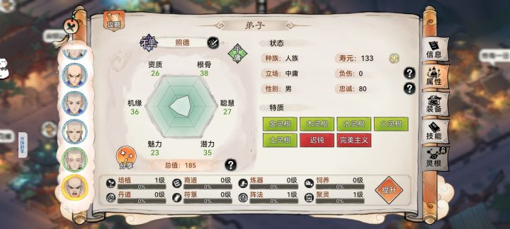 有大佬说哪个禅更好一点吗截图
