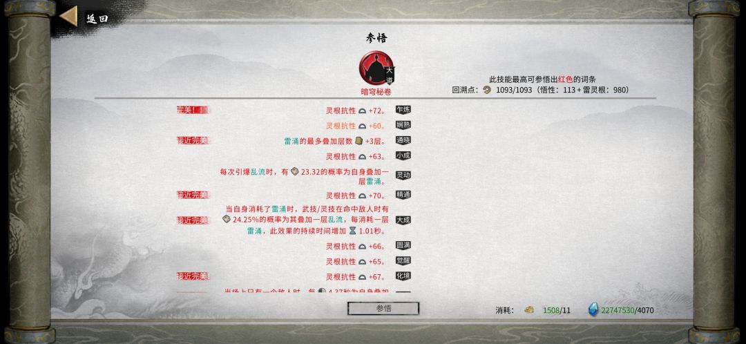 雷拳过不了苍龙 2