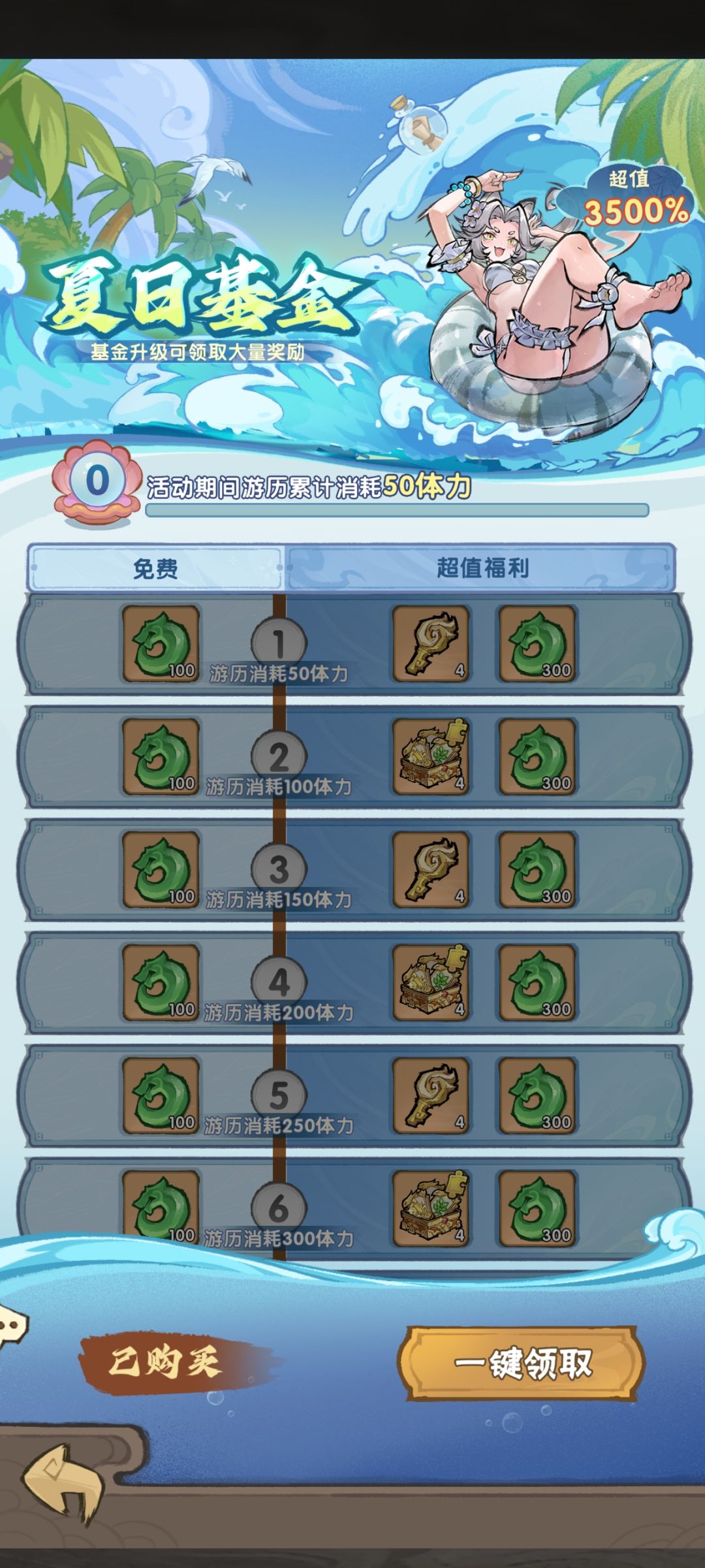 新福利(圈钱)活动他来了 2