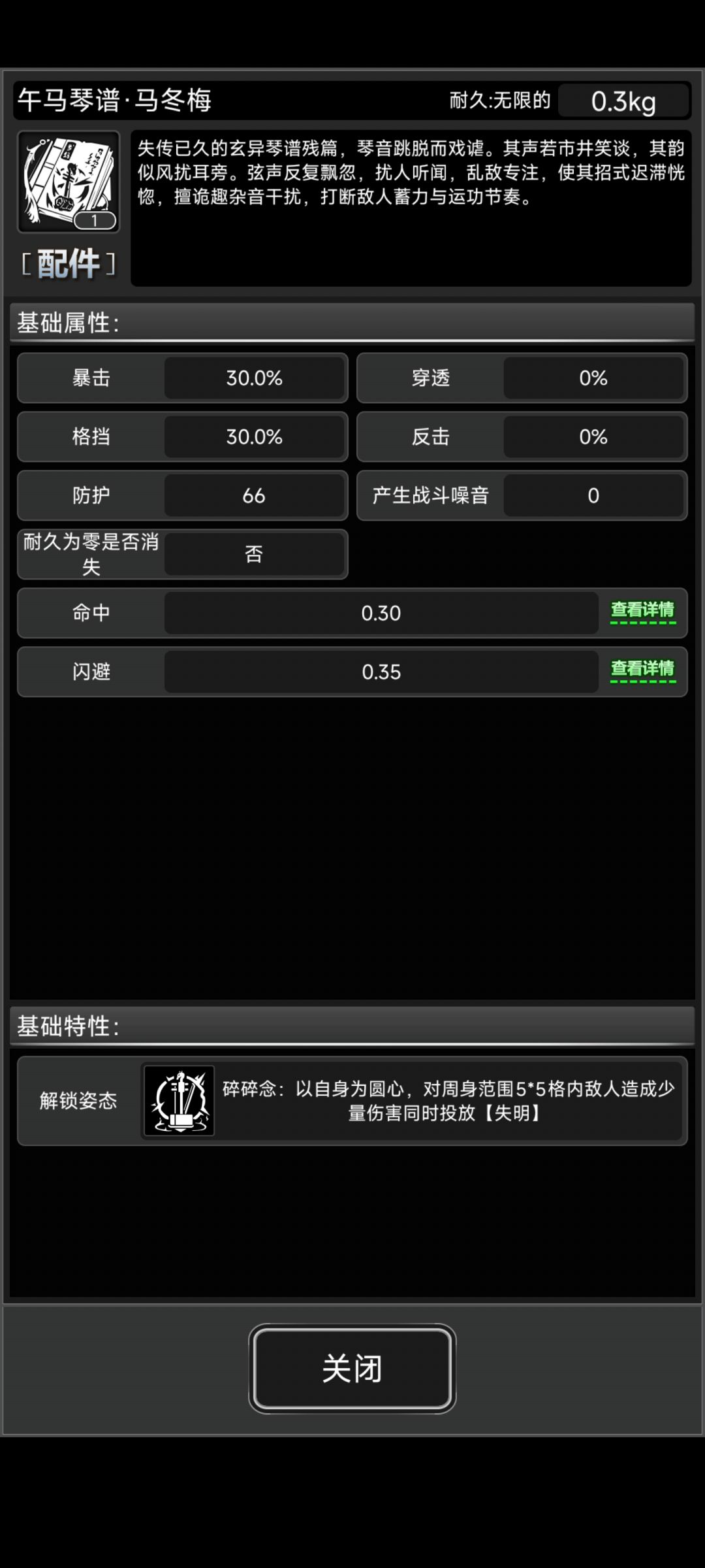马什么梅?以及为啥母鸡不下蛋 3