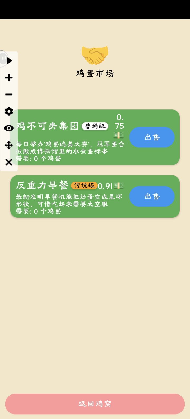 0截图
