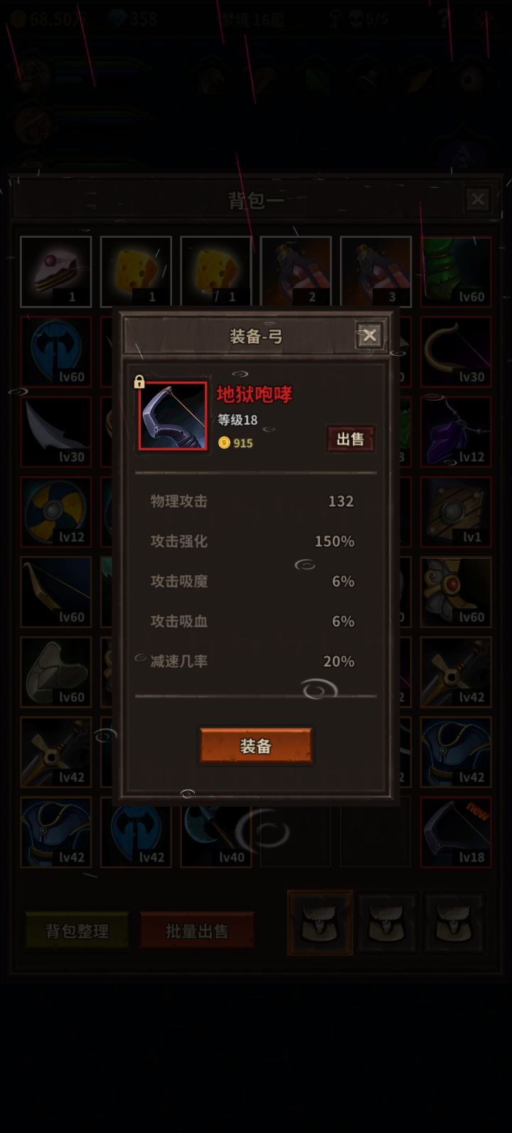 这就是小作坊说的暗黑风格截图