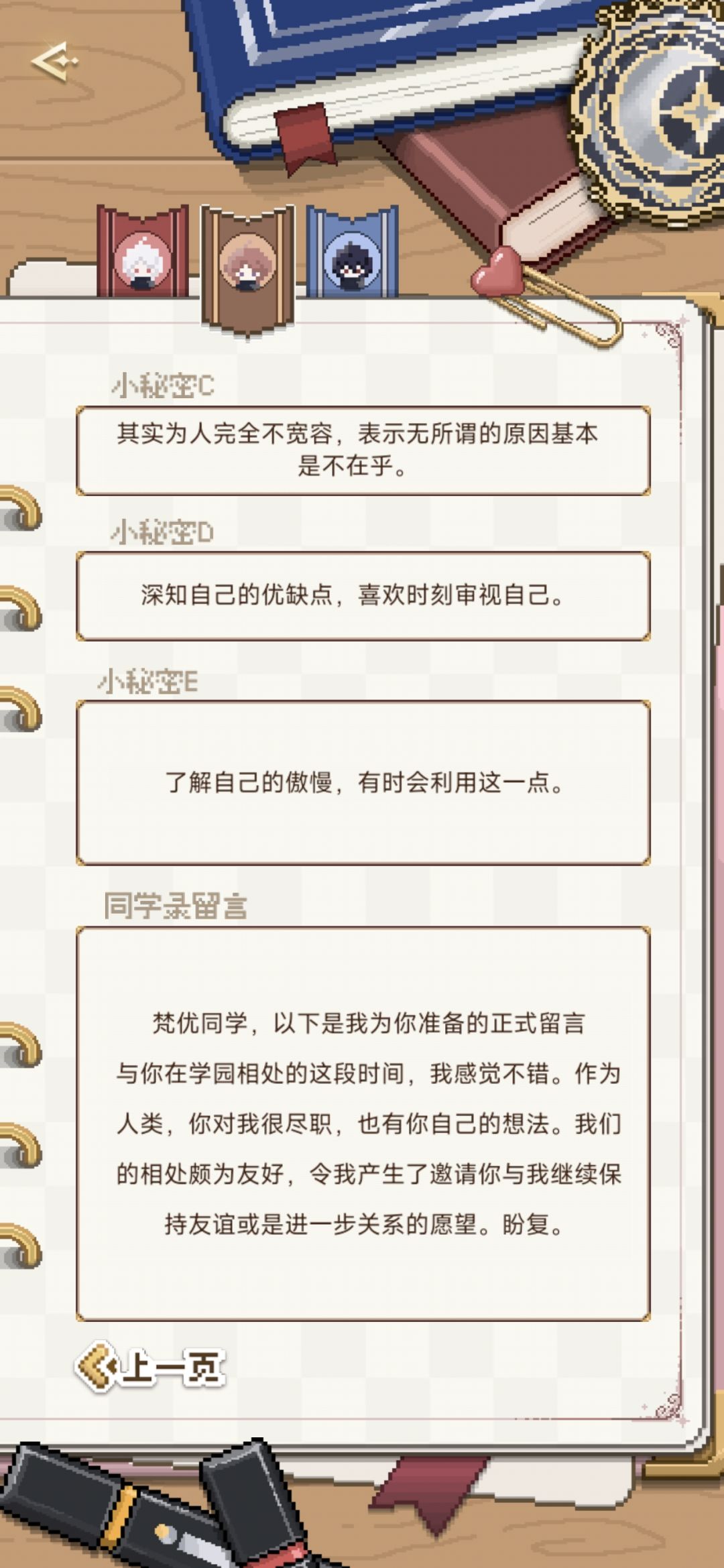恋爱吧,罗塔尔学园 9