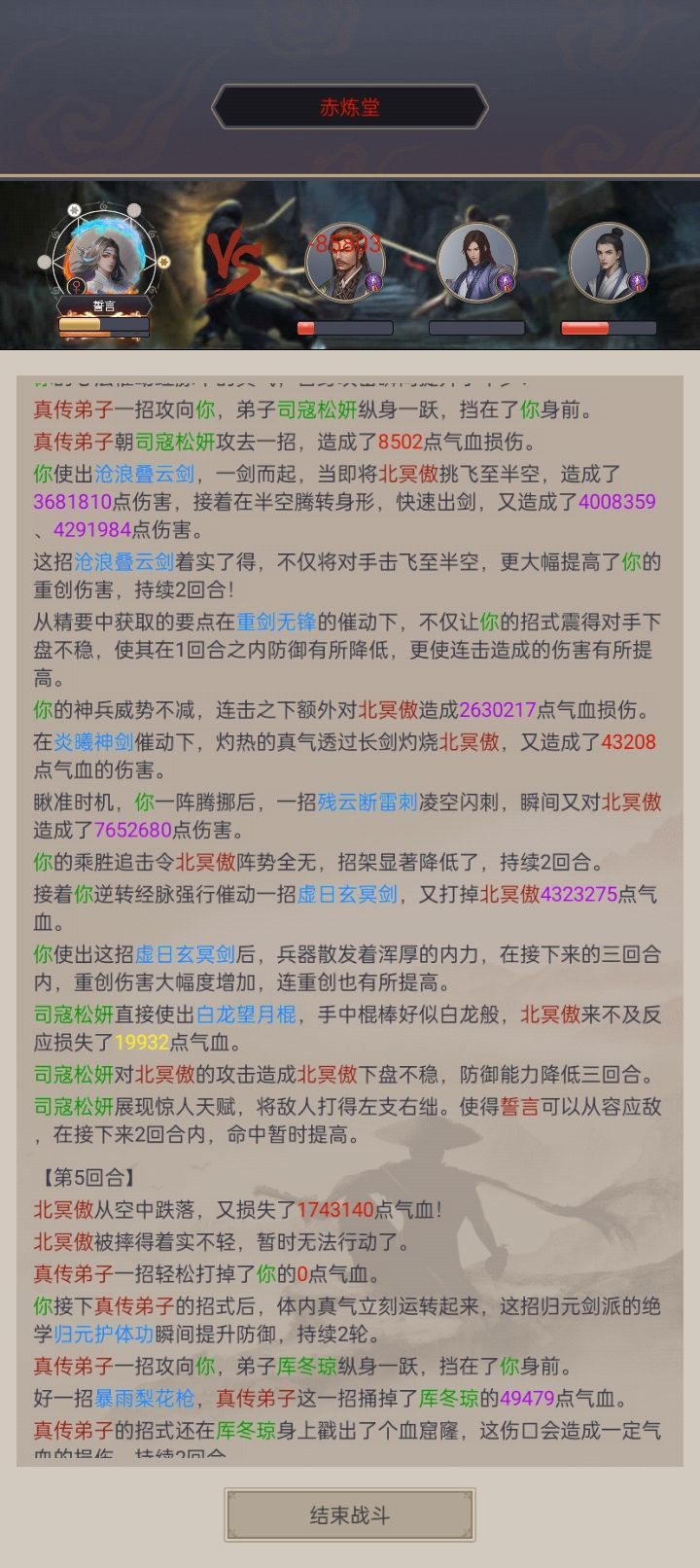 也是到横渊了 3