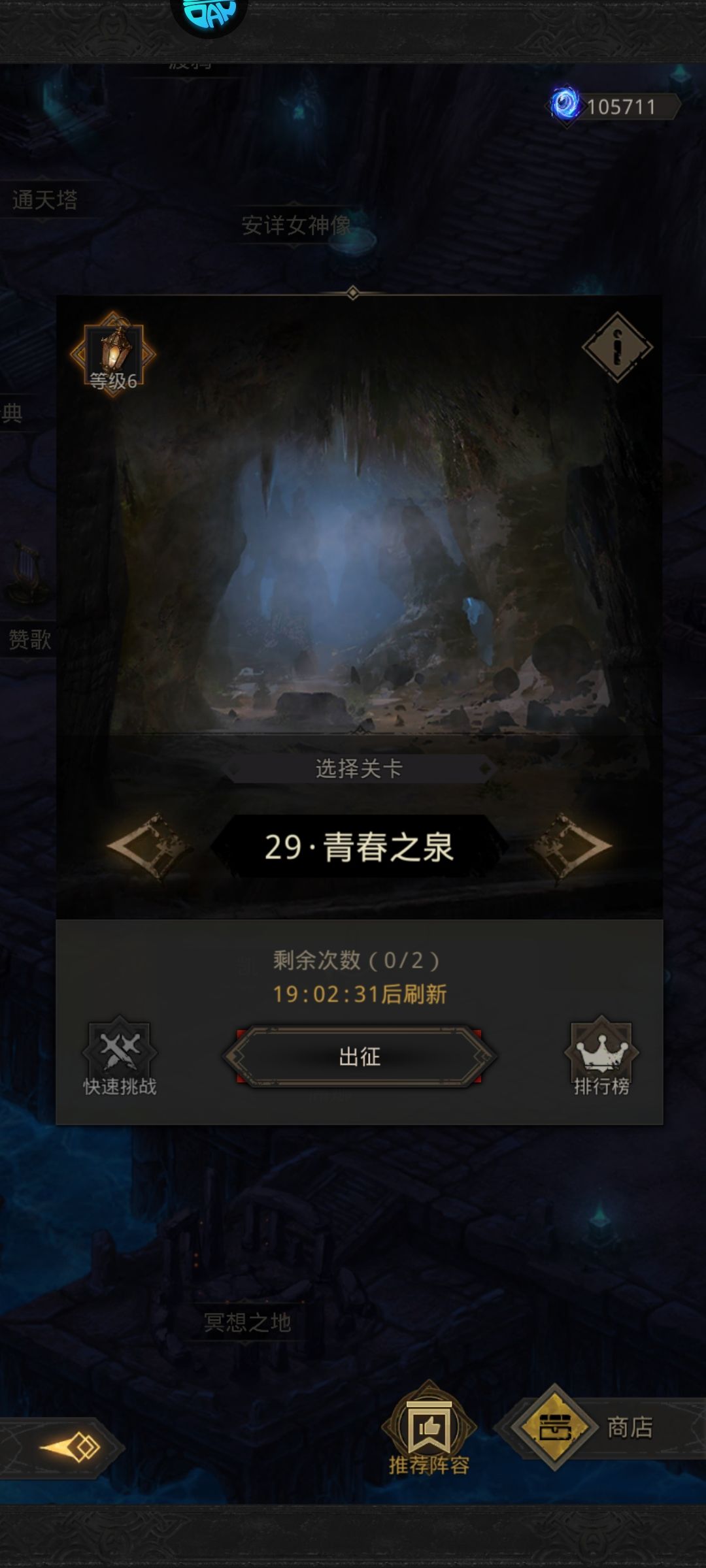 冰队 7