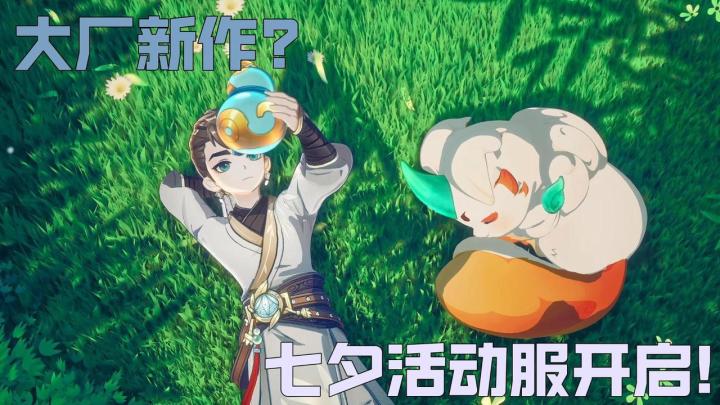 大厂捉宠？《灵兽大冒险》究竟好不好玩？截图