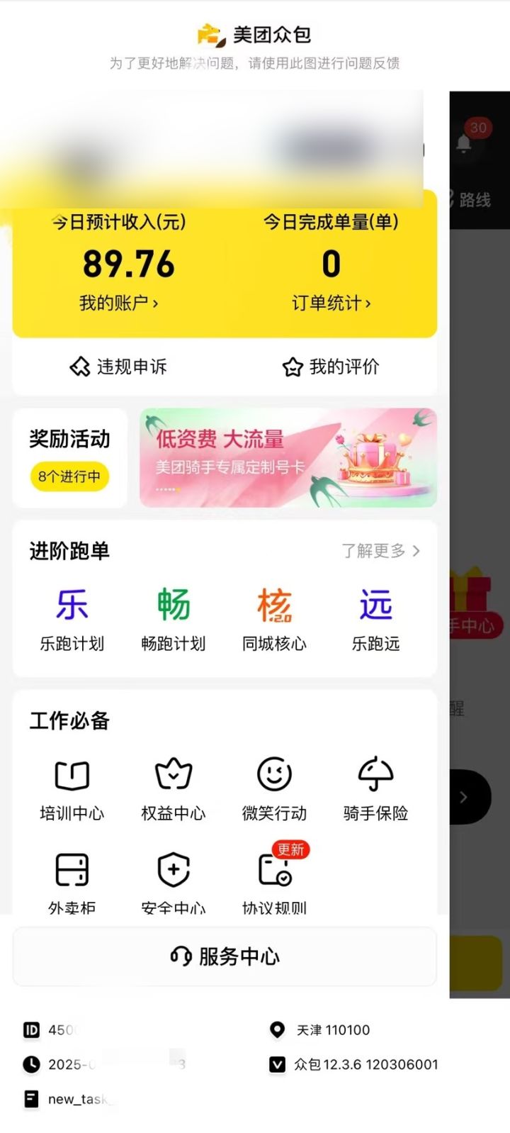 她咯啦咯啦咯截图