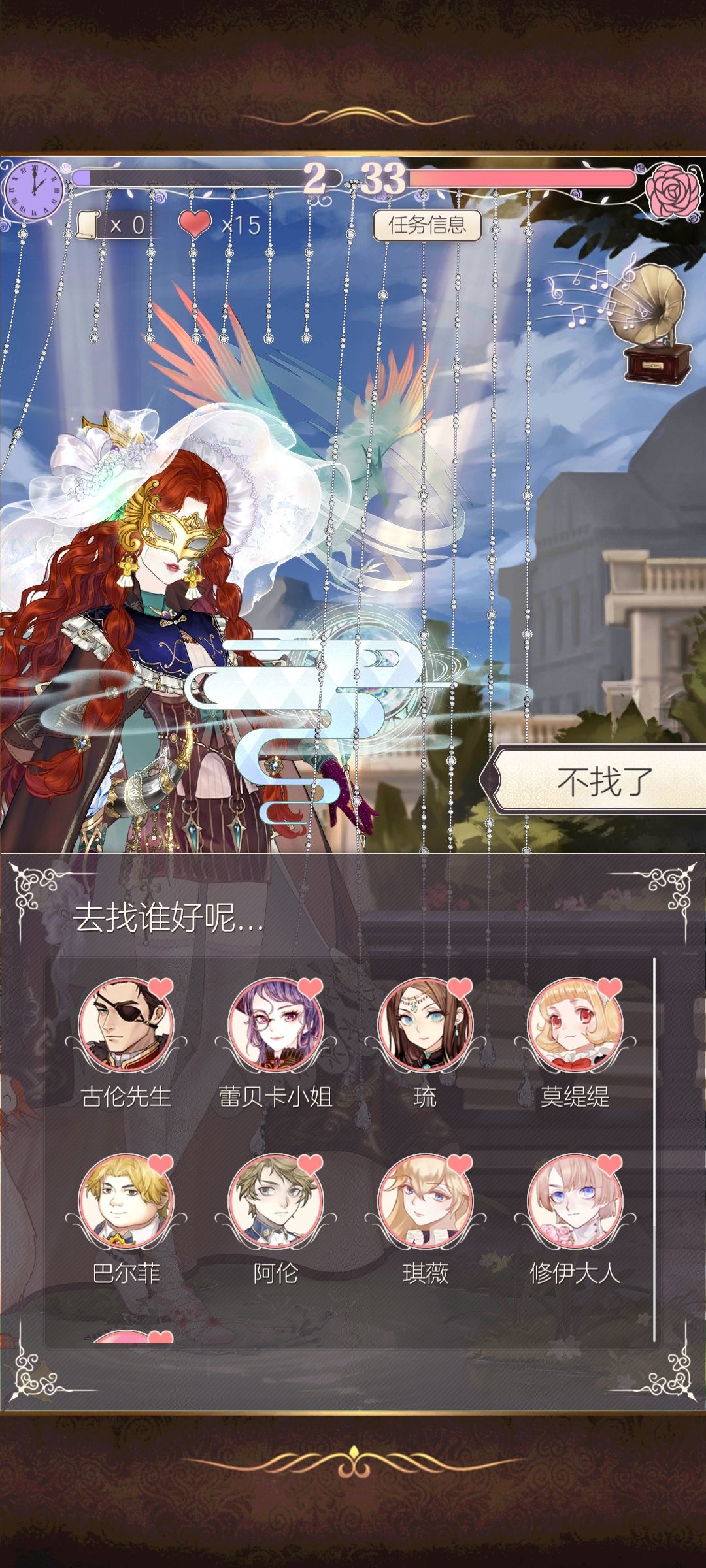 广场不攻略就别塞这么多NPC了吧 1