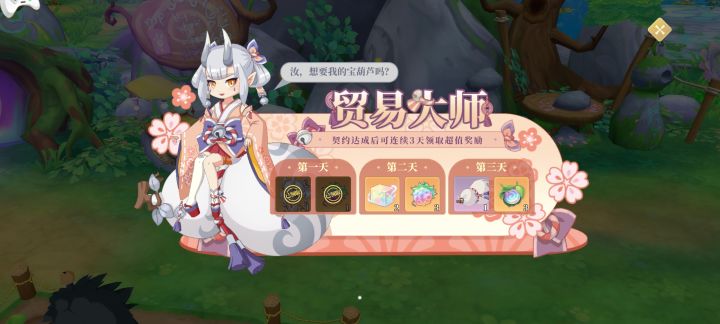 首充没得奖励呢截图