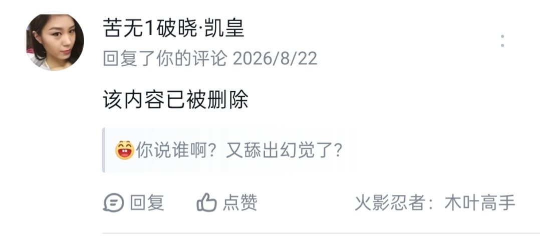 孩子已经沉浸在幻想中了 3