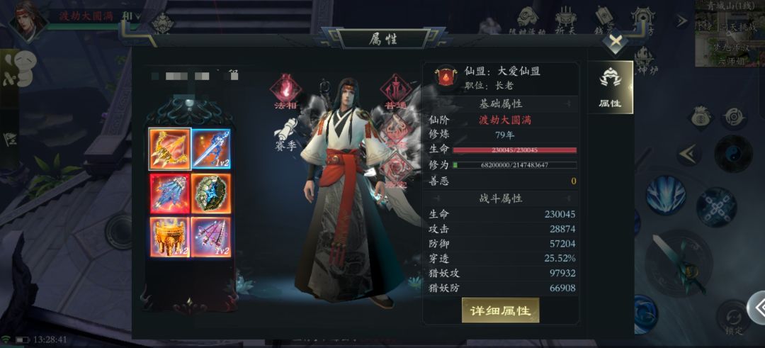 单神剑洞天30 3