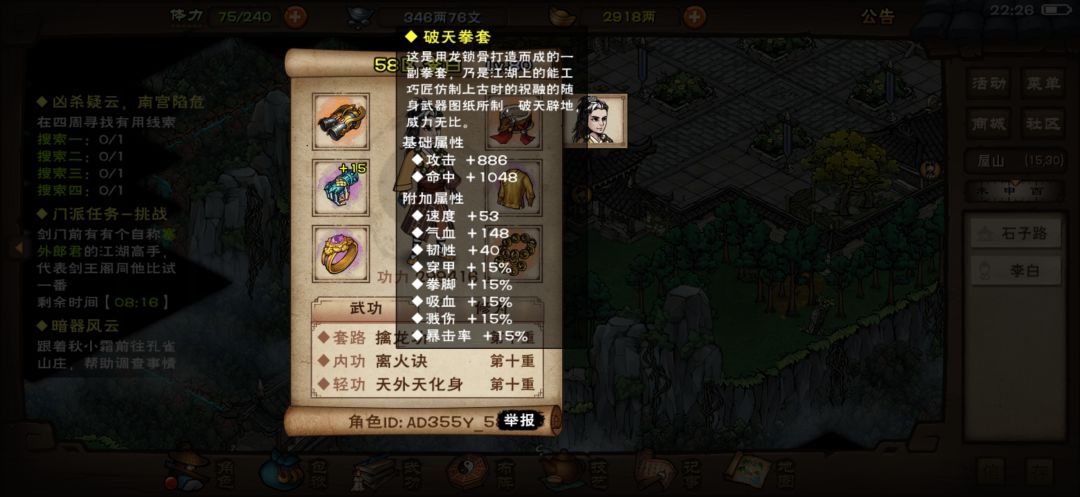 这种是不是改?我90级门派任务遇见的 1