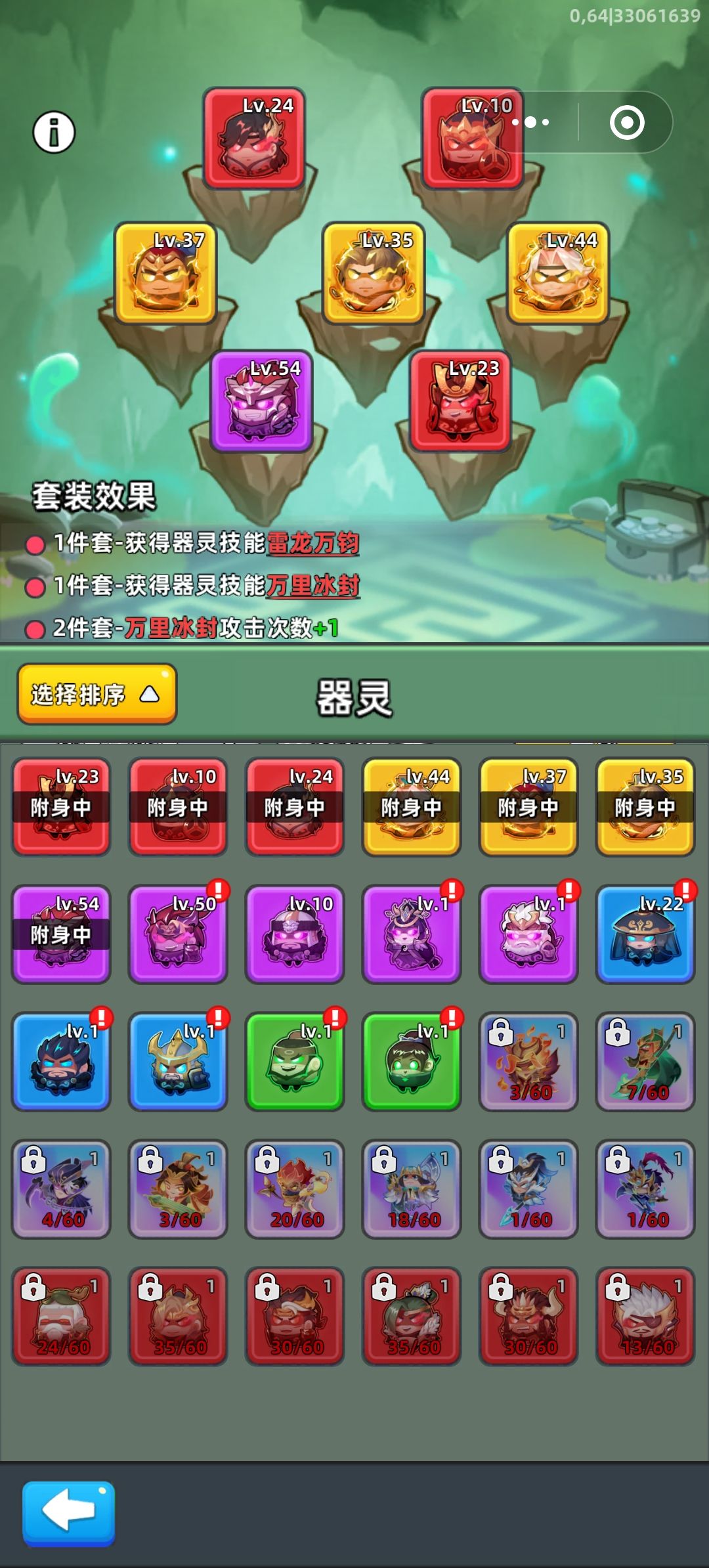 果断弃坑,玩不完的任务 8