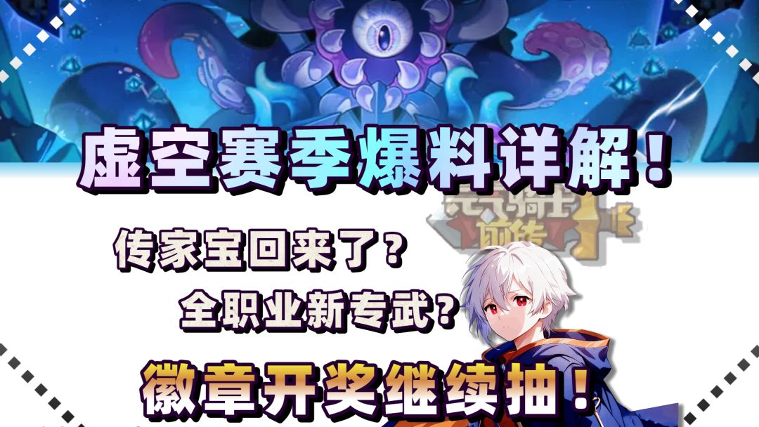 【元气骑士前传SS3】炫彩装备都来了？仅仅几张图，信息量爆炸！截图