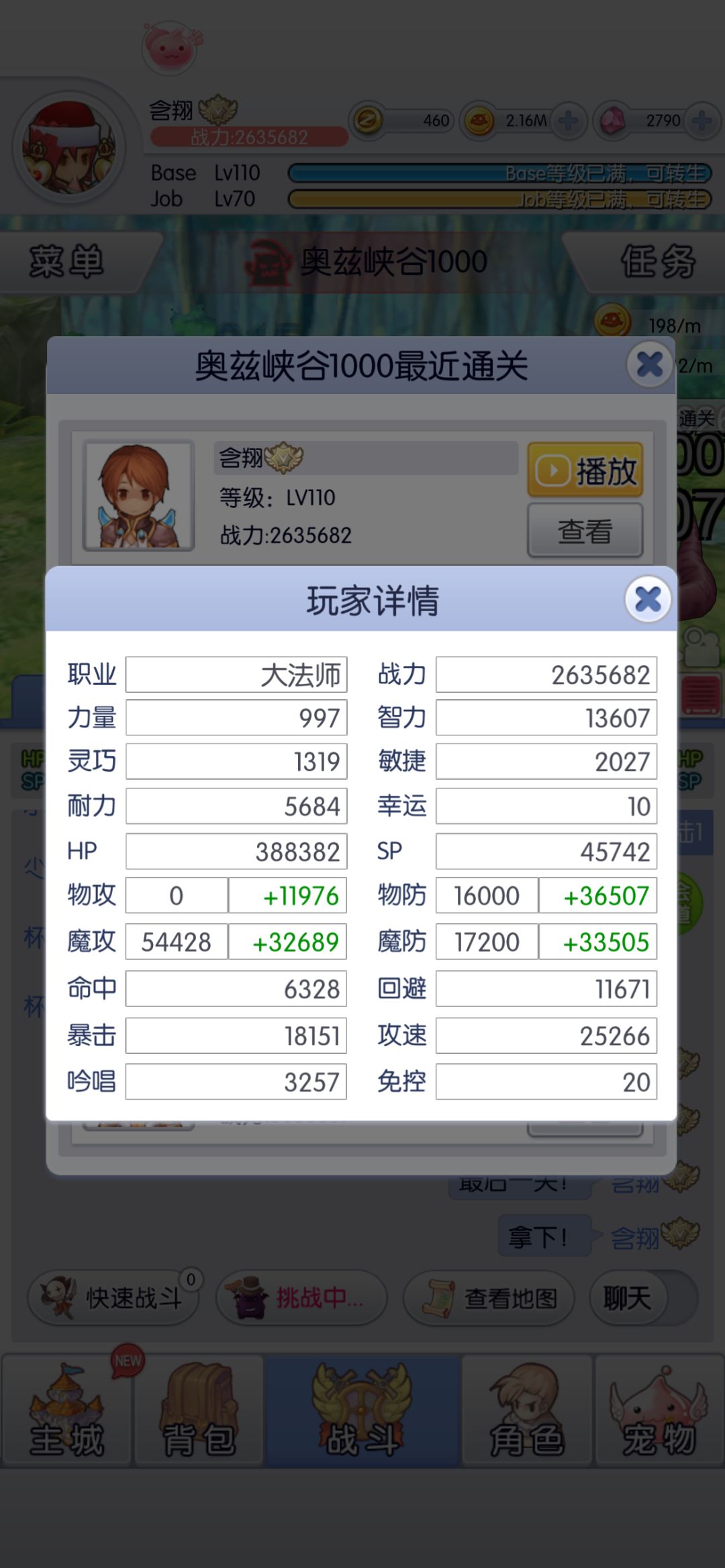 二转过1000记录 2