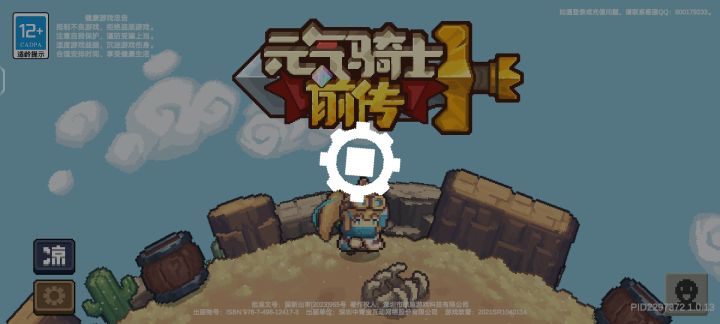 一首凉凉送给凉屋截图