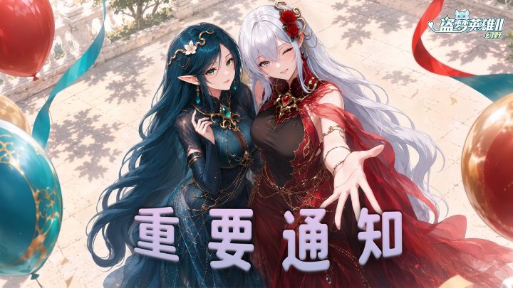 【更新公告】9/20 | 新版本内容抢先看(๑•̀ㅂ•́)و✧截图
