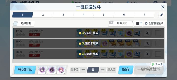 春原瞬(小)可以获取截图