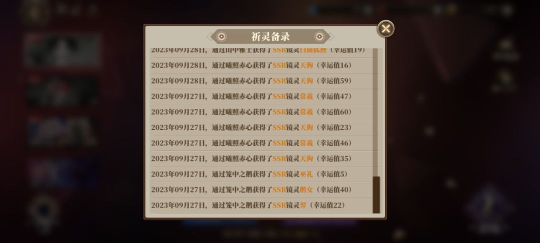 开局还凑活,先用天狗拉满前期奖励 2