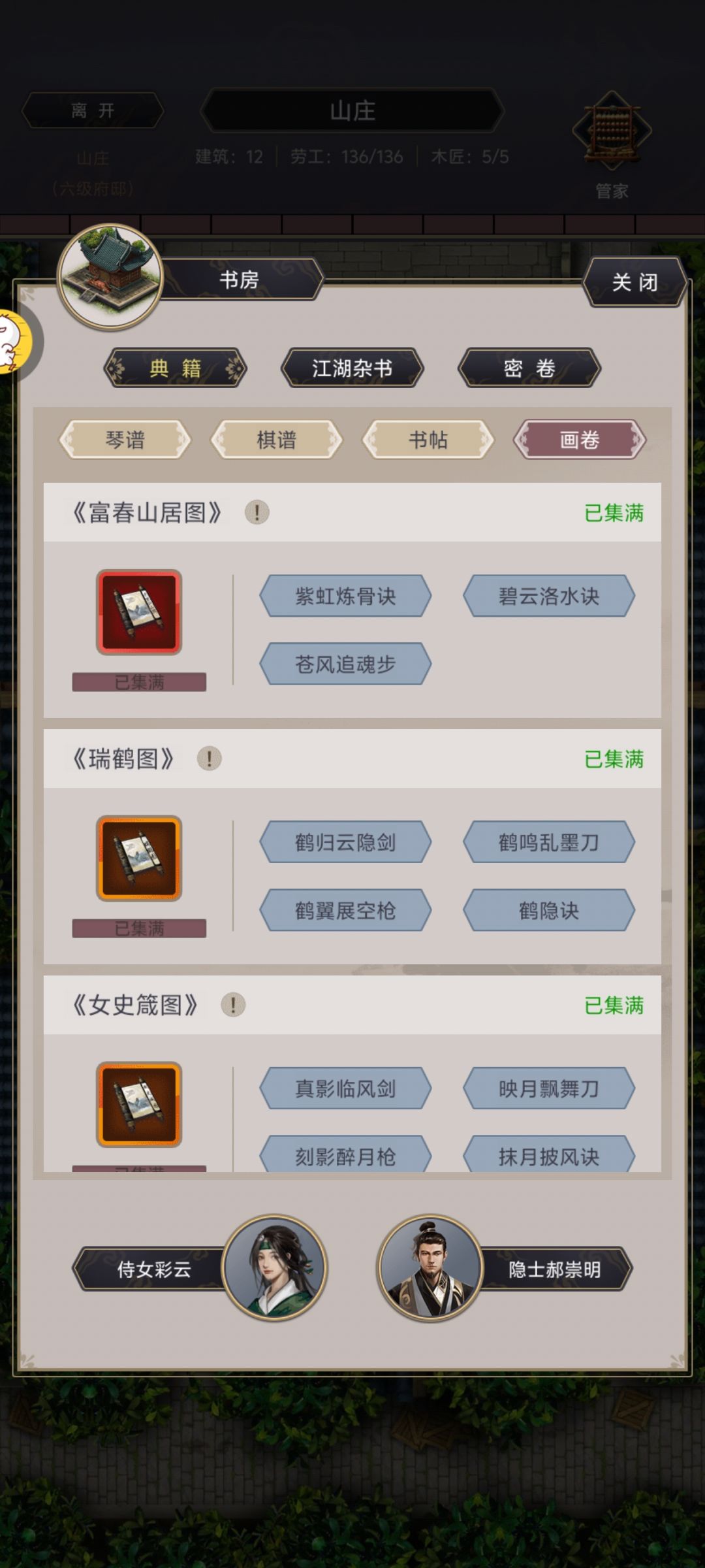 剑第三本红书换啥,来高人指点 1