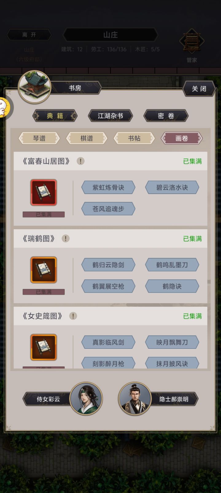 剑第三本红书换啥,来高人指点截图