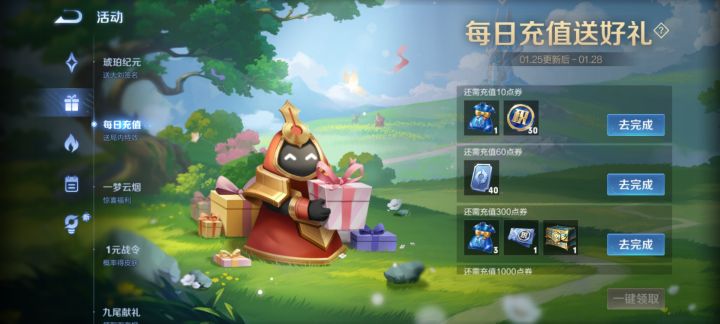 这次充值活动是在欺骗玩家截图