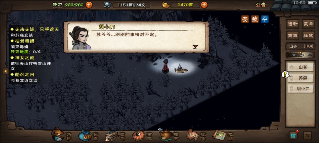 风林火山,破! 1