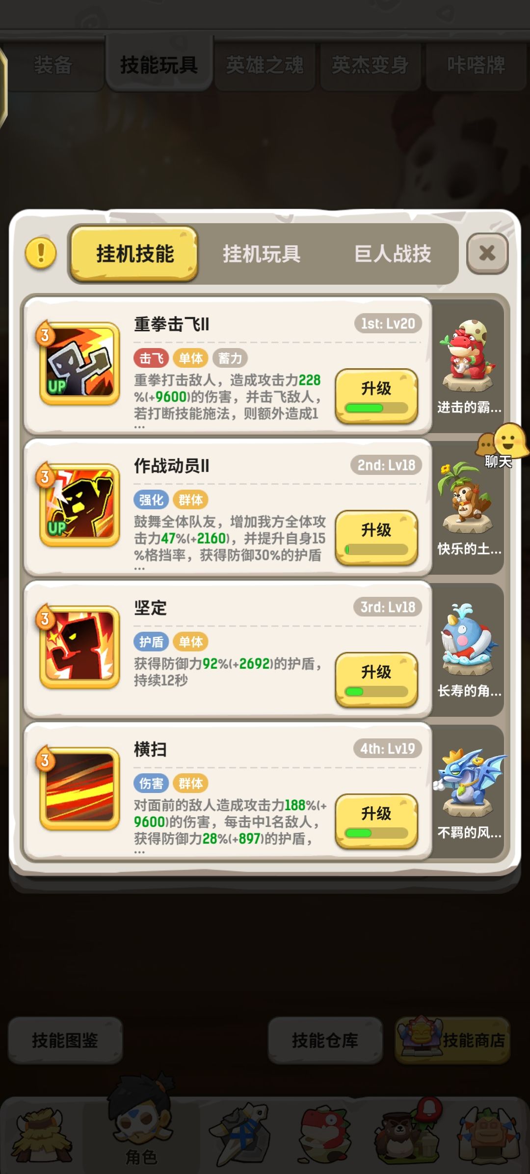 为啥我技能够了他不显示啊 1
