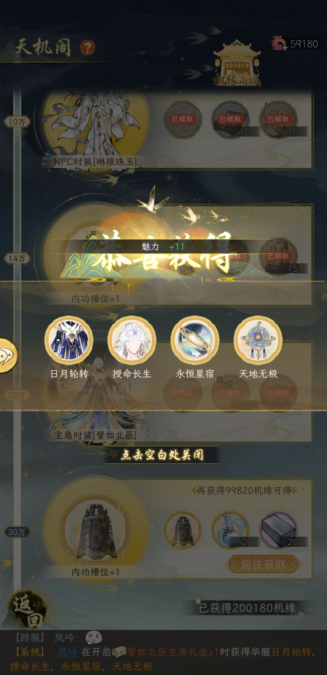 120天 2