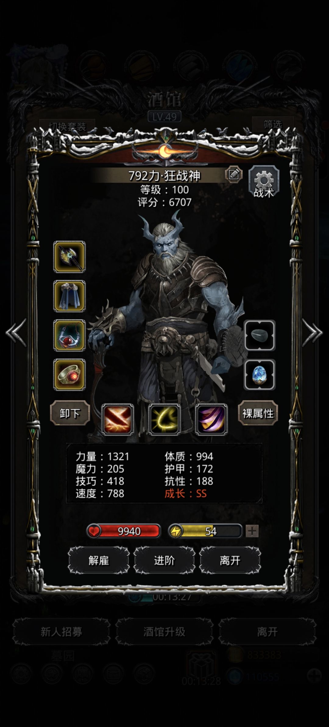暗月卡四阶段好几天了 3
