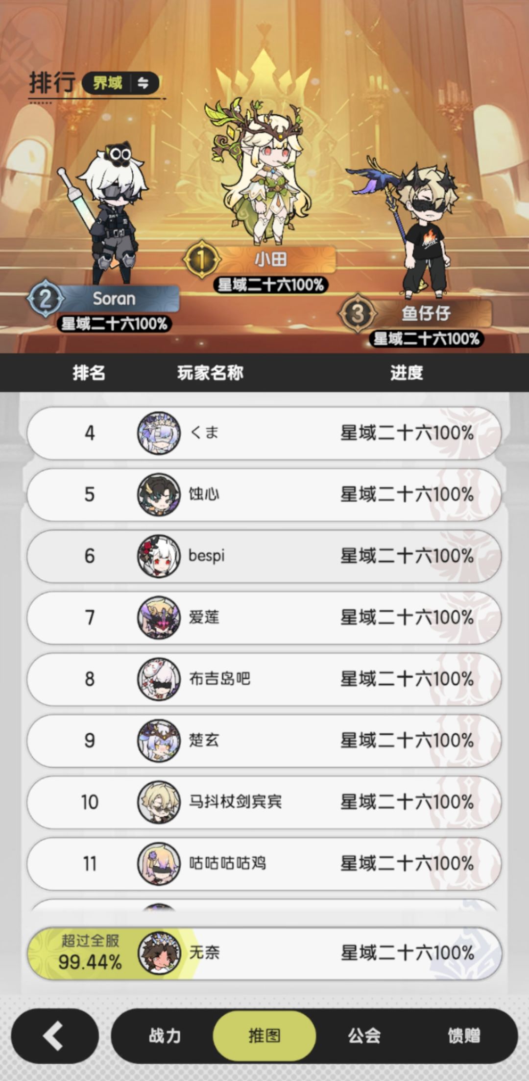 术士推图截图