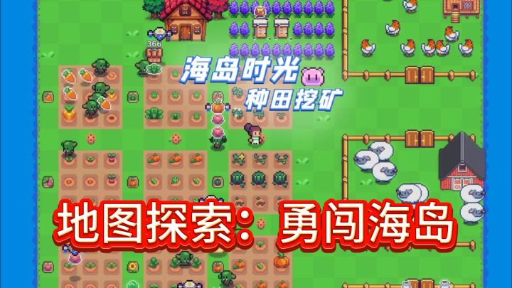 《海岛时光》地图探索:勇闯海岛,发现每一寸土地的秘密!截图