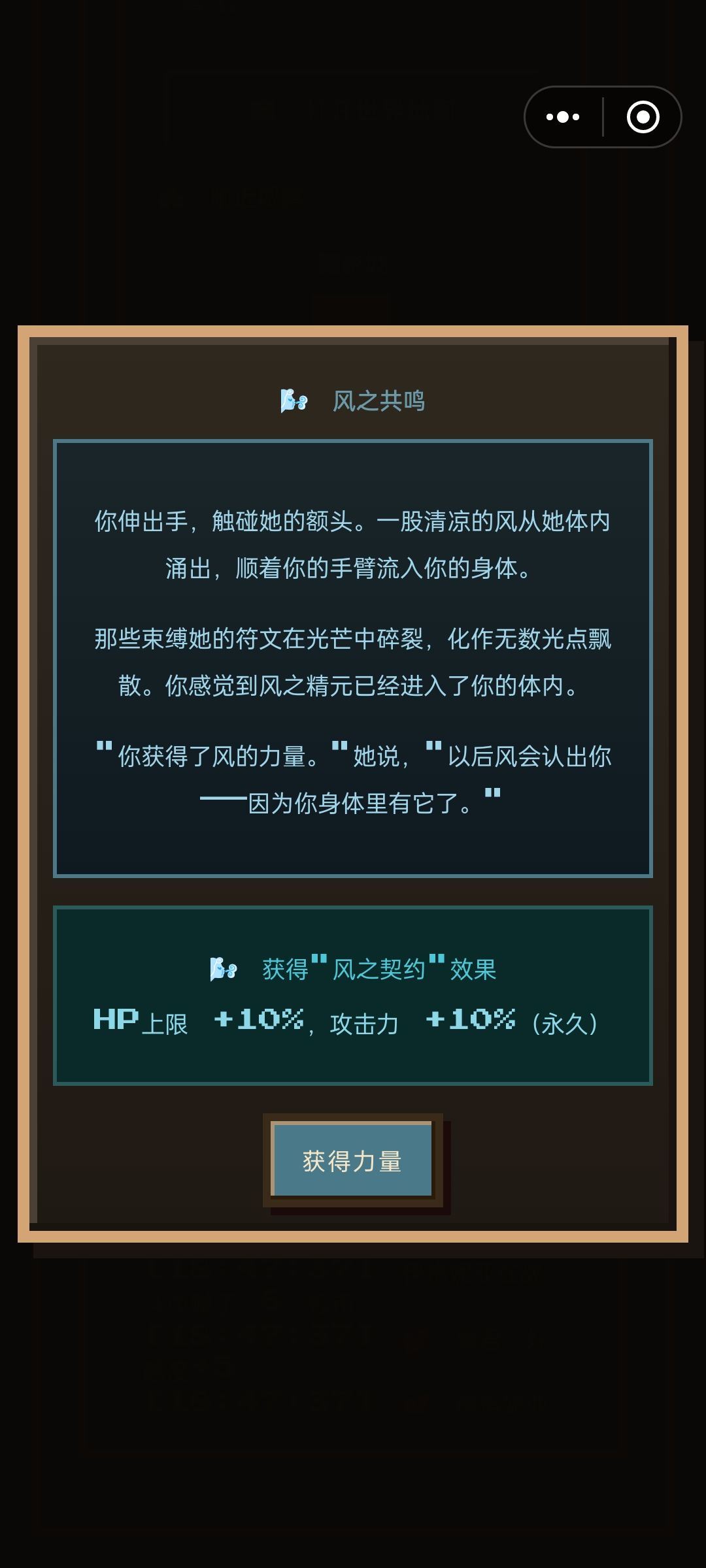 七个传承buff的数值 3