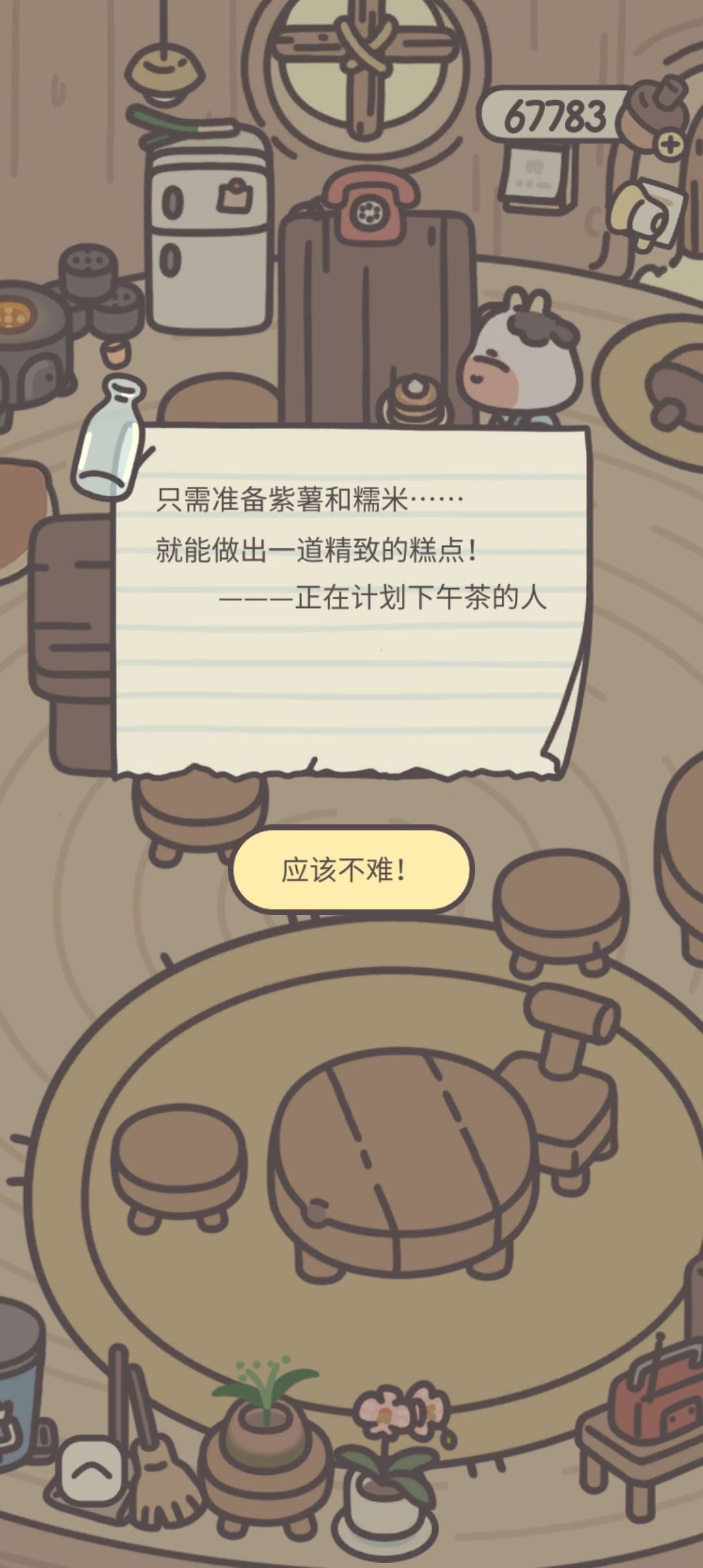 新菜谱:紫薯米糕 + 新客人:璐璐 3