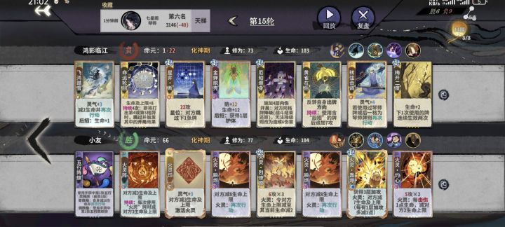 再一次,又后手截图