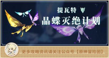 原神进入长草期怎么办？ 花半小时受益一个月！