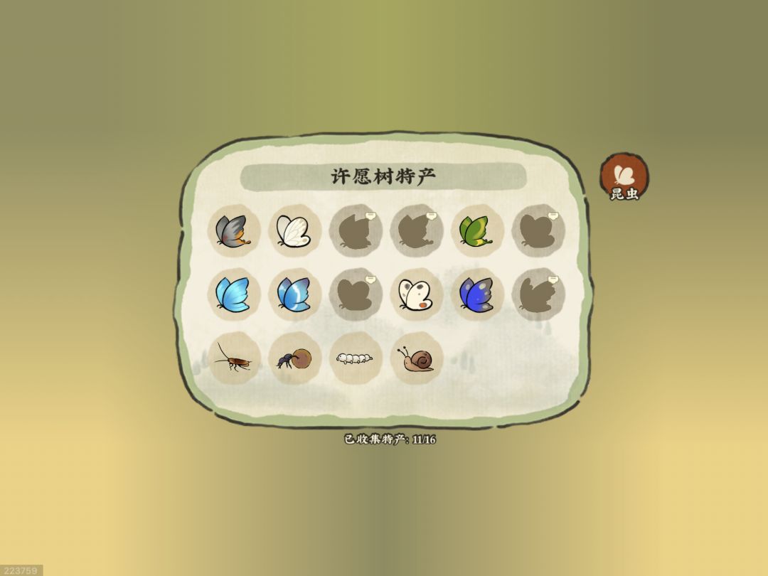 浮空岛【许愿树】截图
